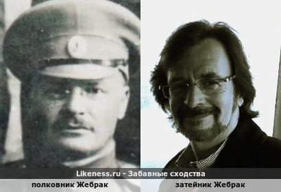 Ну Жебрак и Жебрак