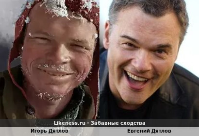 Дятлов&ndash;Дятлов