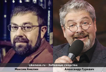 Слегка похож