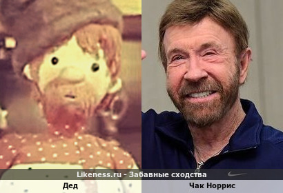 Как Дед&hellip;