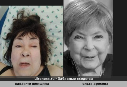Какая-То женщина напоминает Ольгу Аросеву