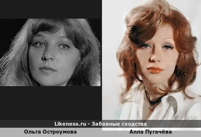 Ольга Остроумова похожа на Аллу Пугачёву