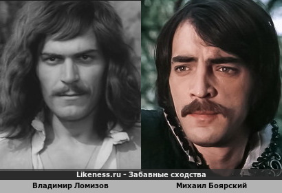 Владимир Ломизов похож на Михаила Боярского