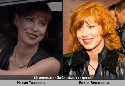 Мария Тарасова похожа на Елену Бирюкову