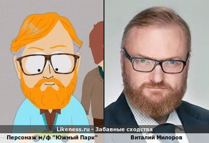 Персонаж м/ф "Южный Парк" напоминает Виталия Милорова