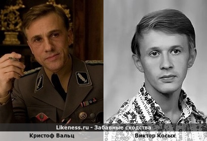 Кристоф Вальц и Виктор Косых