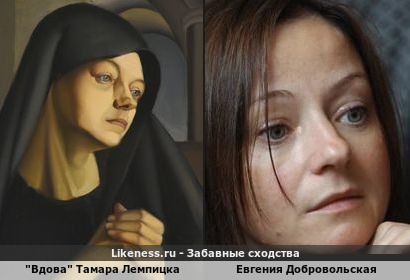 Картина Тамары де Лемпицки &quot;Вдова&quot; и Евгения Добровольская