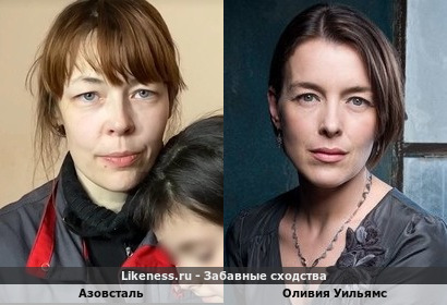 Вышедшая с &quot;Азовстали&quot; похожая на украинскую снайпершу из &quot;Правого сектора&quot; напоминает актрису &quot;Двойник&quot; Оливию Уильямс &quot;По ту сторону&quot;