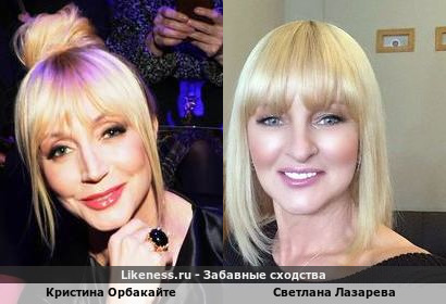 Кристина Орбакайте похожа на Светлану Лазареву
