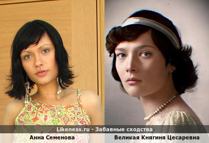 Великая княжна Татьяна Николаевна Романова похожа на Анна Андерсон &quot;пропавшая княжна&quot;
