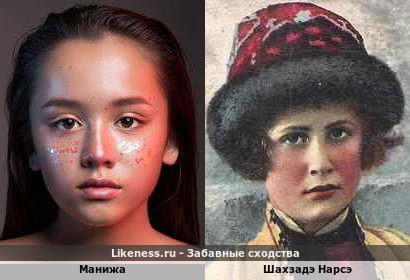 "Russian Woman" Манижа напоминает примерный облик Бухарского юноши, персидско-еврейского принца