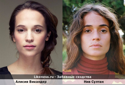 Алисия Викандер похожа на Нив Султан