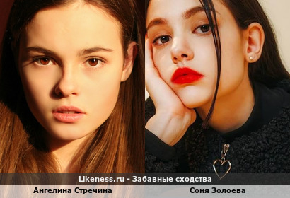 Ангелина Стречина похожа на Соню Золоеву
