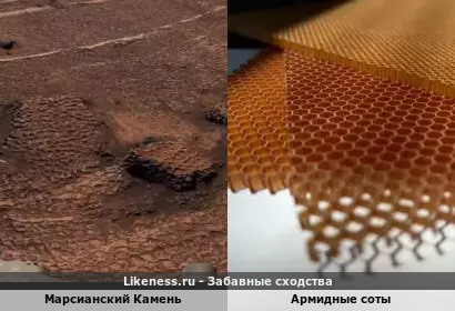 Марсианское поле необычных полигональных трещин напоминает панели с арамидным хономбом