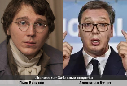 Пётр Кириллович Безухов похож на Президента Сербии Вувича