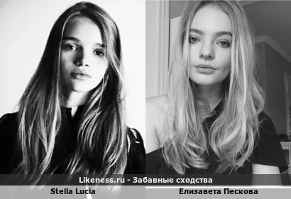 Stella Lucia напоминает Елизавету Пескову