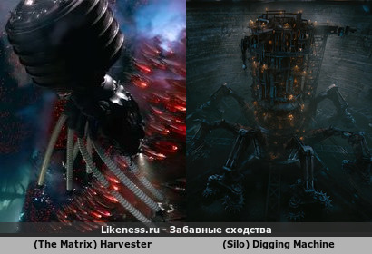Машина для перемещения людей в лаборатории - "Харвестер" (The Matrix) похож на "Землеройная машина" (Silo) "Укрытие", для бурения тоннеля "Убежища/Бункера"
