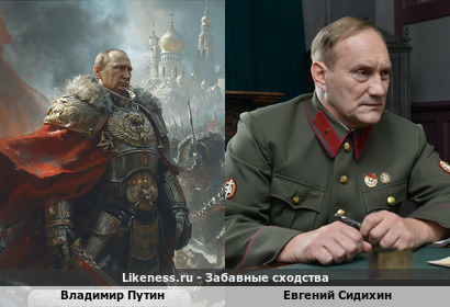 Владимир Путин похож на Евгения Сидихина (не лицензионная (пиратская) копия) !!! Не Голосуй, или проиграешь?!