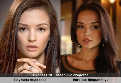 Паулина Андреева похожа на Jenya D | Katie Fey