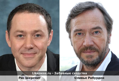 Рис Шерсмит похож на Оливье Рабурден