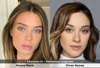 Амара Мейпл напоминает Юлию Франц