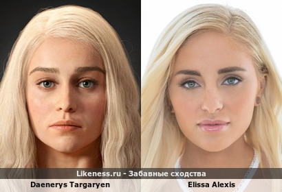 Дейенерис Таргариен напоминает Элисса Алексис