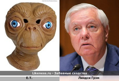 E.t. напоминает Линдси Грэм
