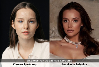 Ксения Трейстер напоминает Anastasia Sutyrina