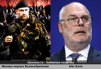 Мичман Королевской морской пехоты Великобритании - "Адский бункер" напоминает Президента Эстонии