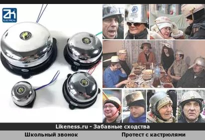 "Последний звонок" громкого боя напоминает Протест С Кастрюлями