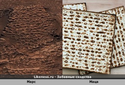 Поверхность Марса напоминает лепёшку "Маца"