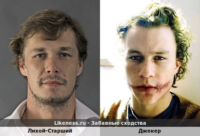 Киллер ОПГ &laquo;Общак&raquo; Павел Евгеньевич Лиховцев напоминает "Джокера"
