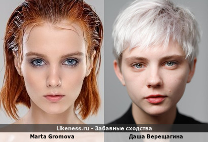 Марта Громова напоминает Алису Селезнёву