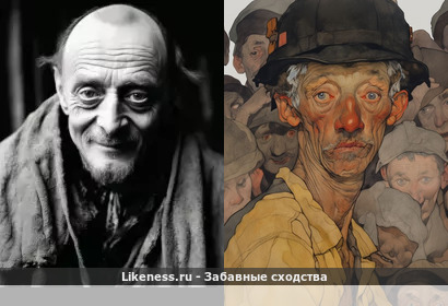 Король Лир напоминает Портрет