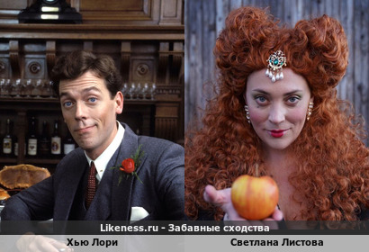 Хью Лори похож на Светлану Листову