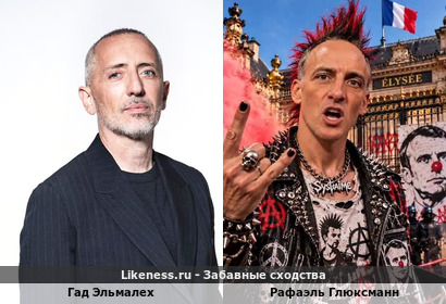 Гад Эльмалех похож на Рафаэля Глюксманна