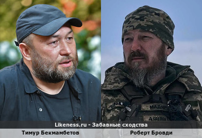 Тимур Бекмамбетов похож на Роберта Бровди