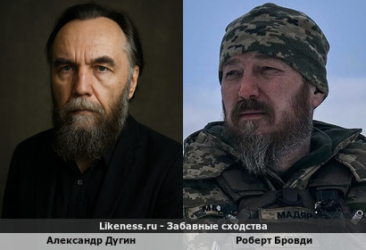Идеолог Кремля Александр Дугин похож на Роберта "Мадяр" Бровди командующего Силами беспилотных систем Украины