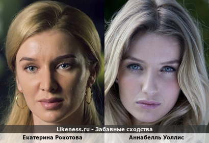 Екатерина Рокотова напоминает Аннабелль Уоллис