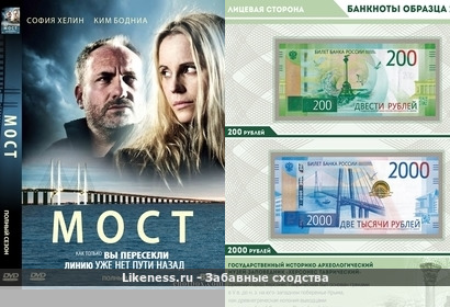 Мостовая франшиза: скандинавский нуар-триллер "Мост в Вальхаллу" напоминает Крымский мост