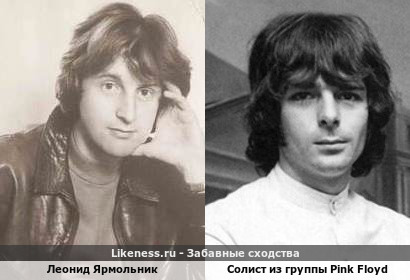 Леонид Ярмольник напоминает cолиста из группы Pink Floyd