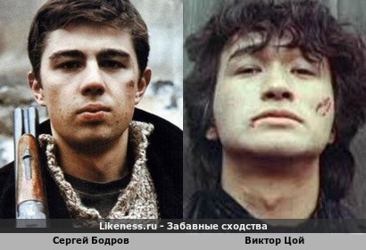 Сергей Бодров похож на Виктора Цоя