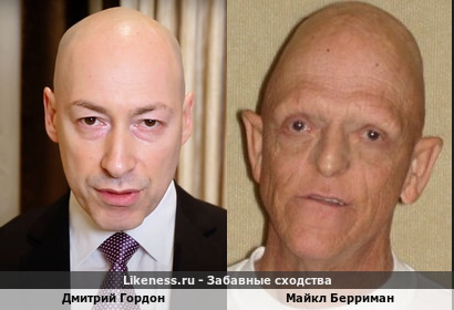 Дмитрий Гордон похож на Майкла Берримана