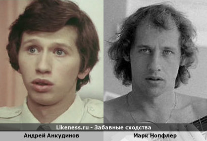 Молодой Андрей Анкудинов похож на молодого Марка Нопфлера