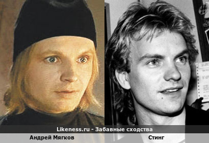 Молодой Андрей Мягков похож на молодого Стинга