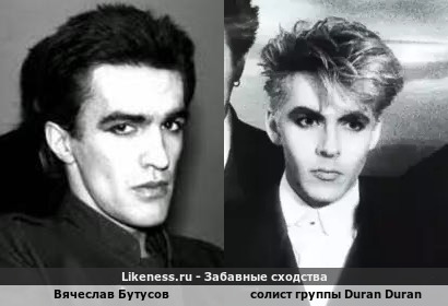 Вячеслав Бутусов напоминает солиста группы Duran Duran