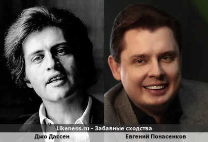 Джо Дассен похож на Евгения Понасенкова