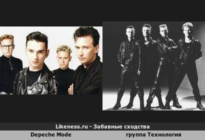 Depeche Mode напоминает группу Технология