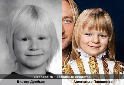Виктор Дробыш в детстве похож на сына Евгения Плющенко Александра Плющенко