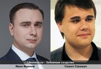 Иван Жданов из ФБК и Штаб Навального похож на мем Сашко Страшук &quot;За 40 гривень штаны..&quot;